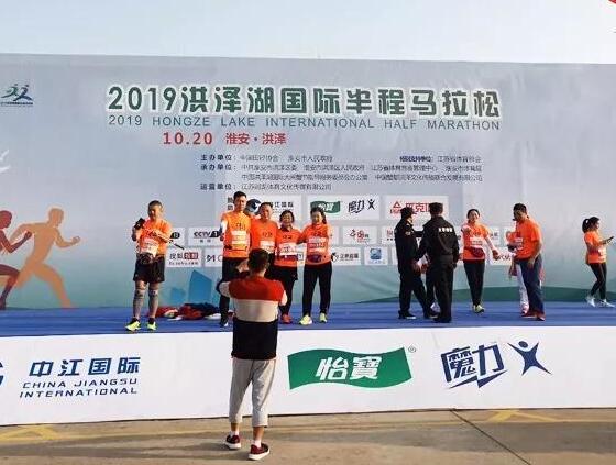 歐西建科員工積極參加“2019洪澤湖國際半程馬拉松”！