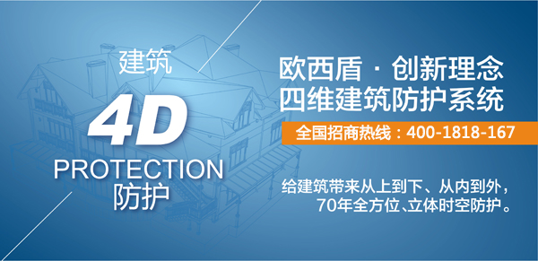 從石家莊火車站漏水事件反思建筑質(zhì)量，4維防護系統(tǒng)成為建筑救星