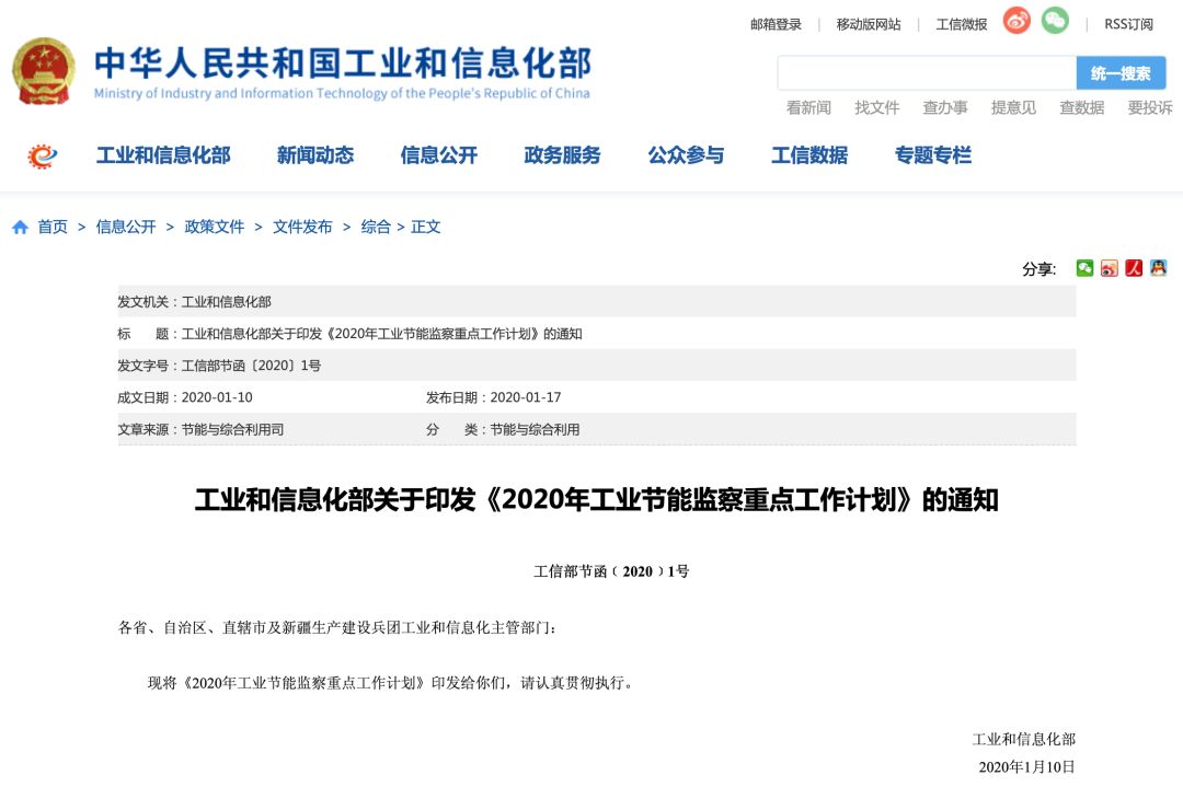 瀝青基防水卷材重點(diǎn)企業(yè)將開展強(qiáng)制性單位能耗限額標(biāo)準(zhǔn)執(zhí)行情況專項監(jiān)察