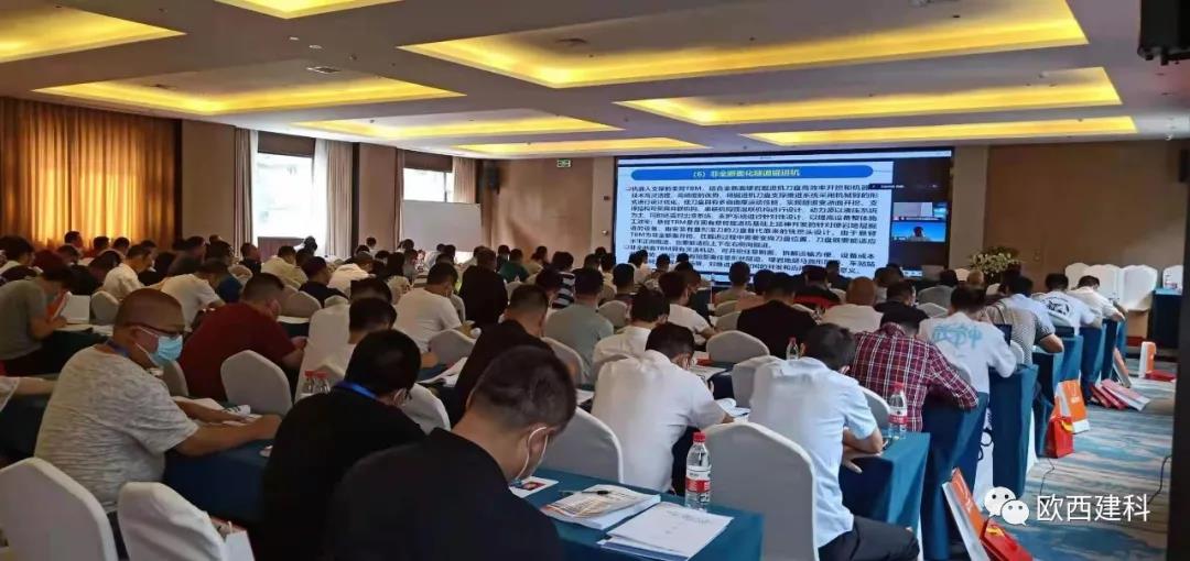 歐西助力成都2021全國隧道與地下工程維修保養(yǎng)、滲漏治理、水災(zāi)害防治與施工技術(shù)創(chuàng)新交流觀摩會