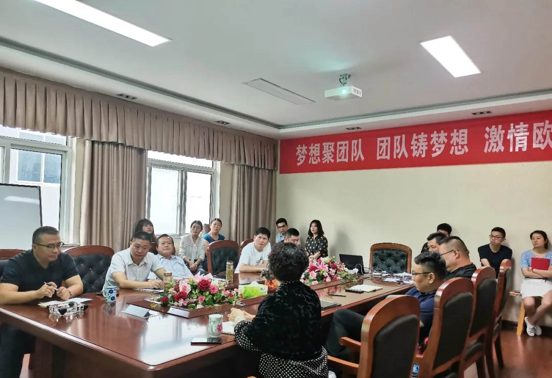 乘風(fēng)破浪，聚力前行 | 公司2021年中銷售工作會議召開