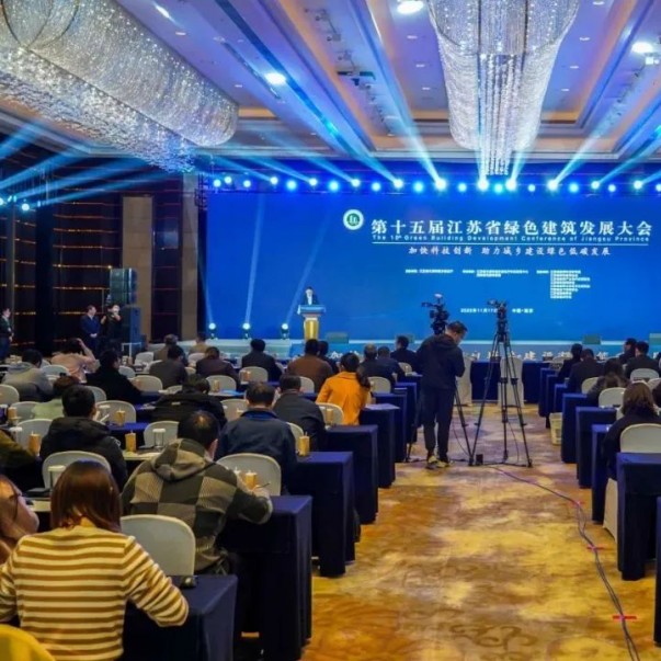 第十五屆江蘇省綠色建筑發(fā)展大會(huì)召開，歐西盾防水精彩亮